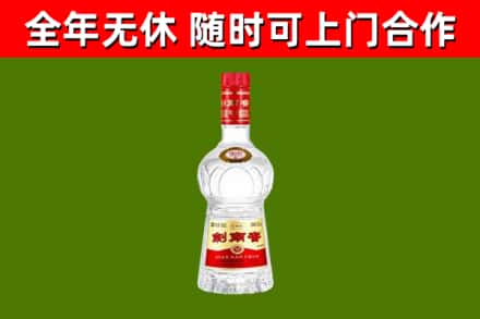 广丰烟酒回收剑南春水晶剑2.jpg