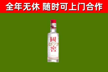 广丰烟酒回收1573酒.jpg