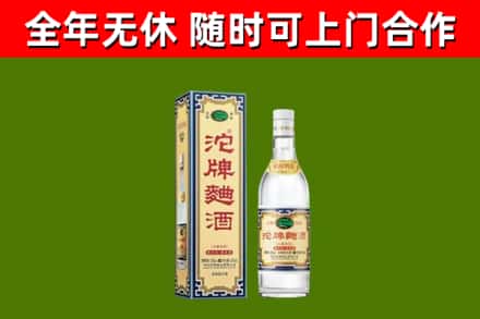 广丰烟酒回收80沱牌曲酒2.jpg