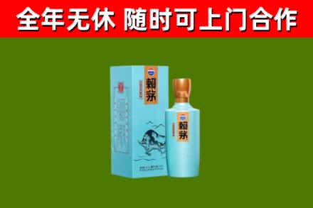 广丰烟酒回收纪念赖茅.jpg