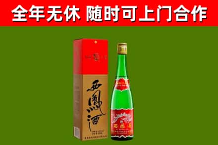 广丰烟酒回收西凤酒绿瓶.jpg