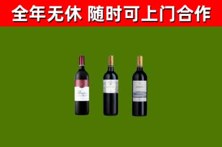 广丰烟酒回收拉菲红酒.jpg